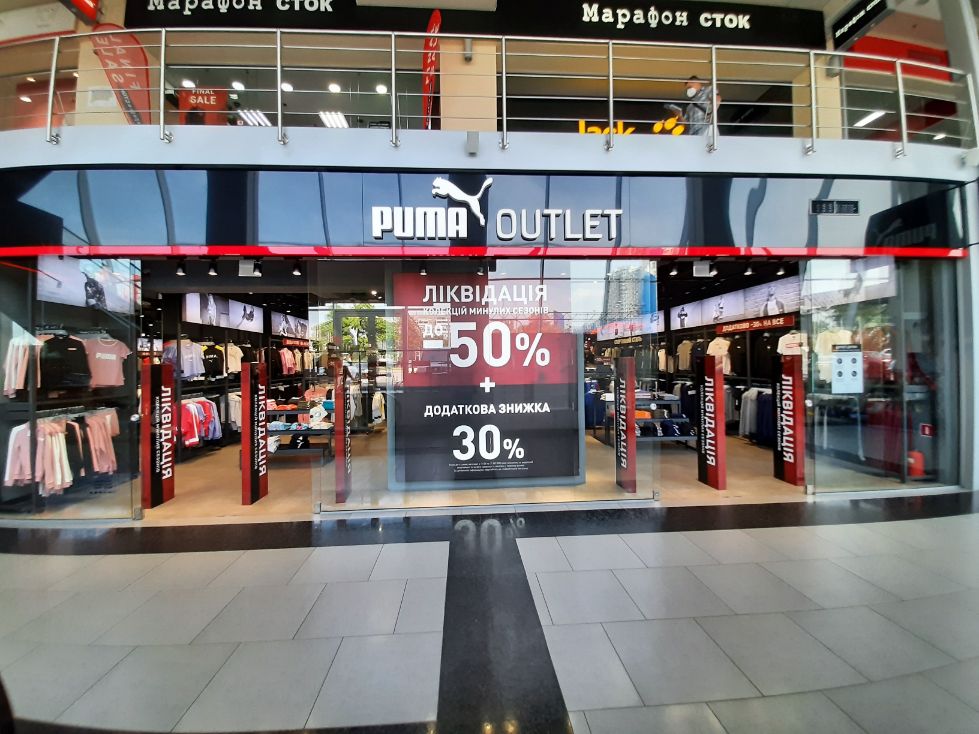 Puma-outlet Kyiv