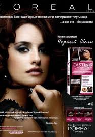 cosmetica