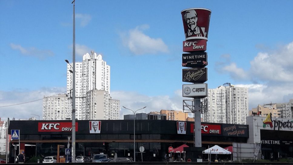 KFC-Drive Kyiv